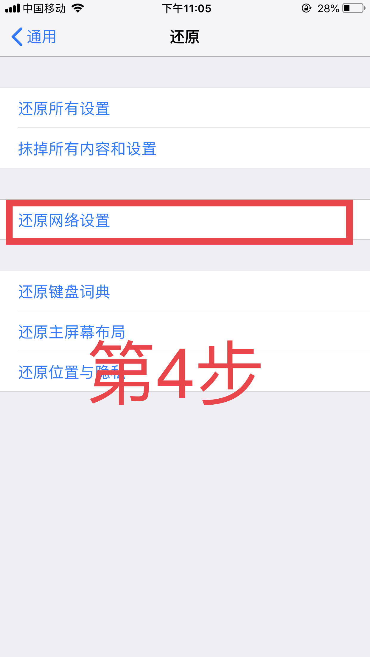 iPhone 频繁出现「搜索网络」如何解决？