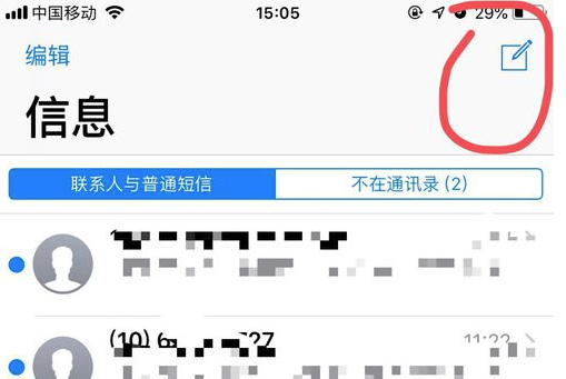 iPhone11ProMax手机如何群发短信？