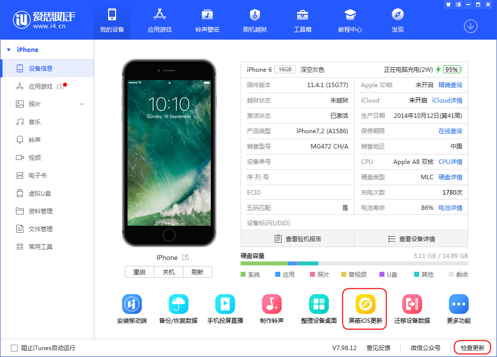 如何通过禁用网络权限关闭 iPhone 自动升级？