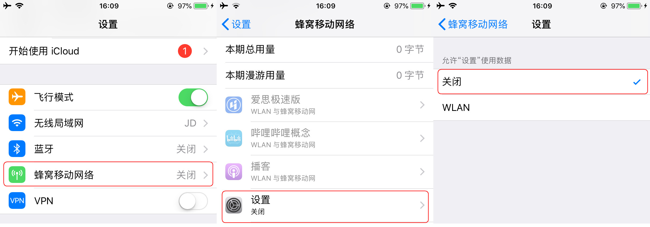 如何通过禁用网络权限关闭 iPhone 自动升级？