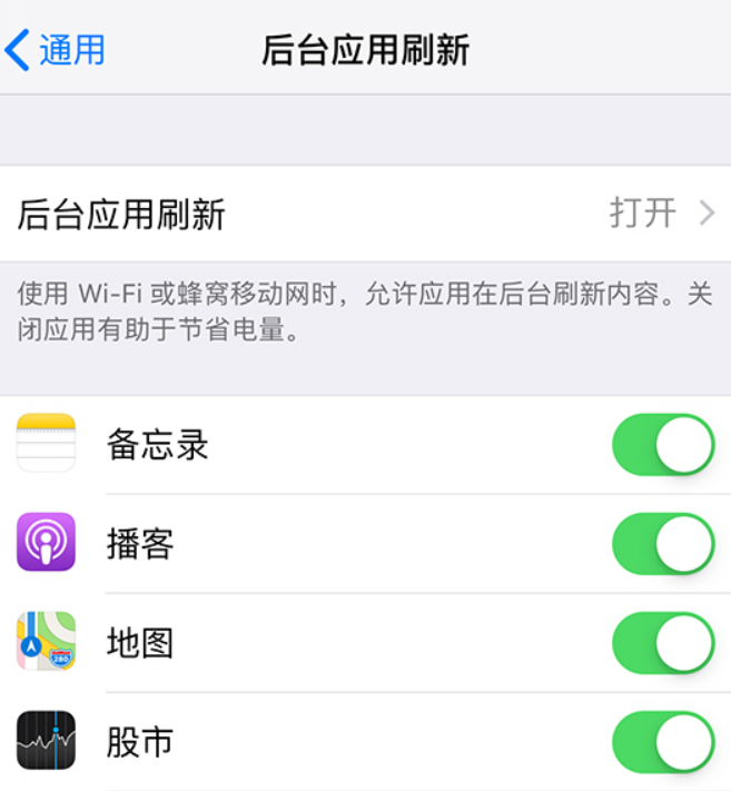 iPhone 如何科学管理后台应用程序的运行？