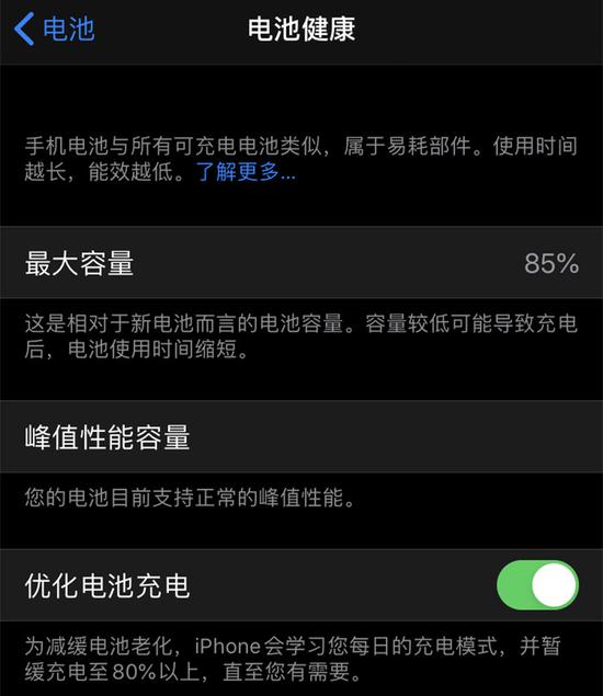 设置一下，你的iPhone会更长寿！