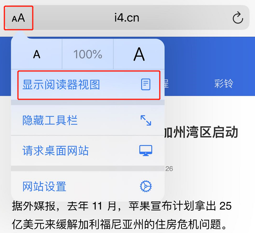 iPhone 11 如何调整字体？