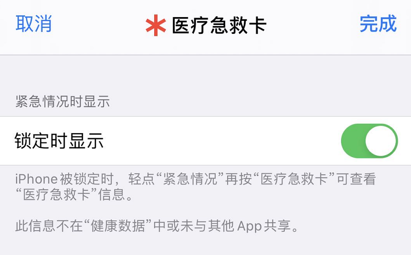 iPhone 11 如何快速拨打紧急电话求助？