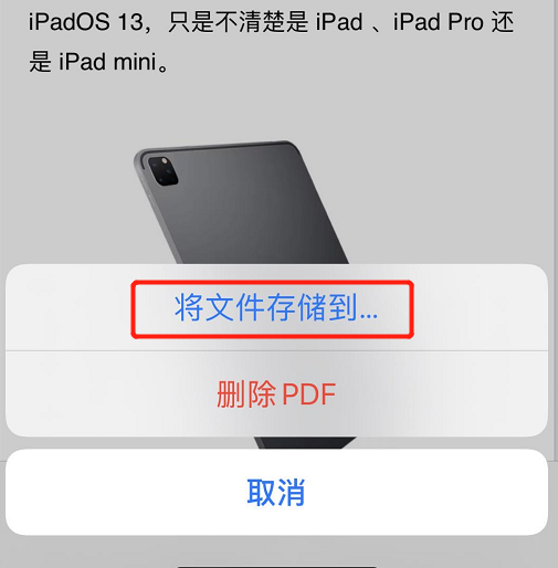 如何将 Safari 浏览器的网页保存为 PDF 文件？