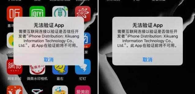 iOS证书一周一掉怎么办？