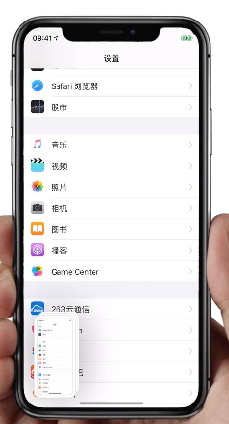 苹果iPhone11如何实现长截图？