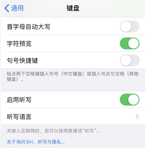 iPhone 11 如何打开语音输入功能？