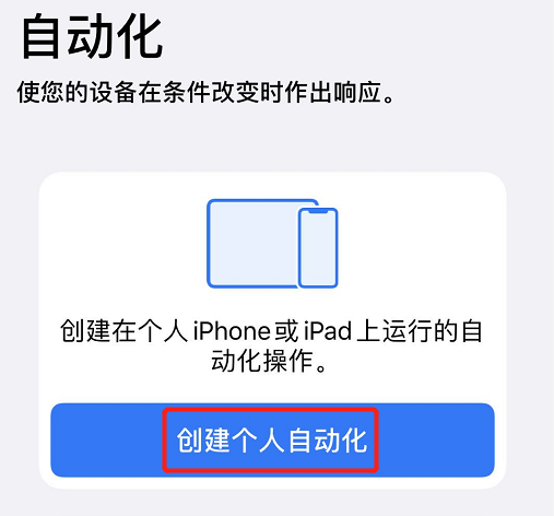 微信深色模式不喜欢？用 iOS 自带功能添加开关