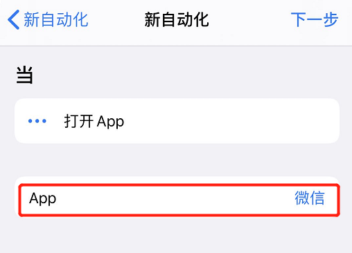 微信深色模式不喜欢？用 iOS 自带功能添加开关