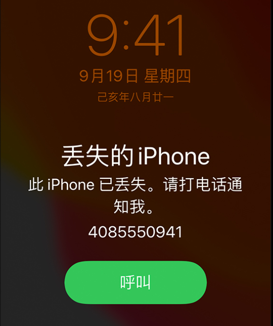 iPhone 不慎丢失，没有其他苹果设备帮助查找怎么办？