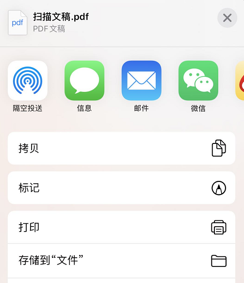 iPhone 小技巧：使用备忘录扫描文稿