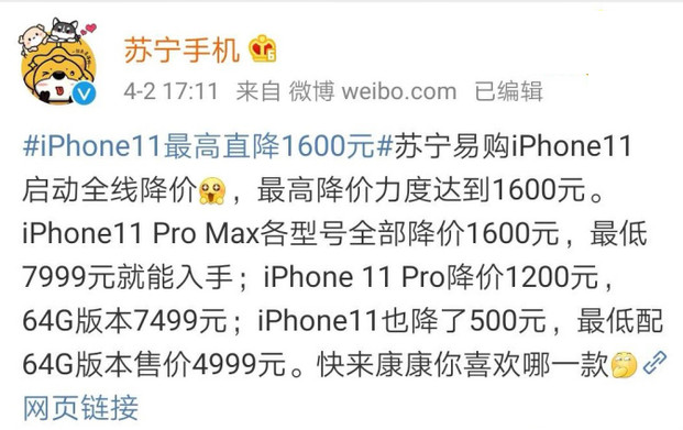 第三方平台大幅降价，非官方渠道 iPhone 11 保修有保障吗？