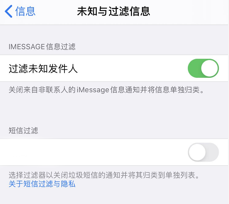 iOS 13 如何过滤和阻止垃圾信息？