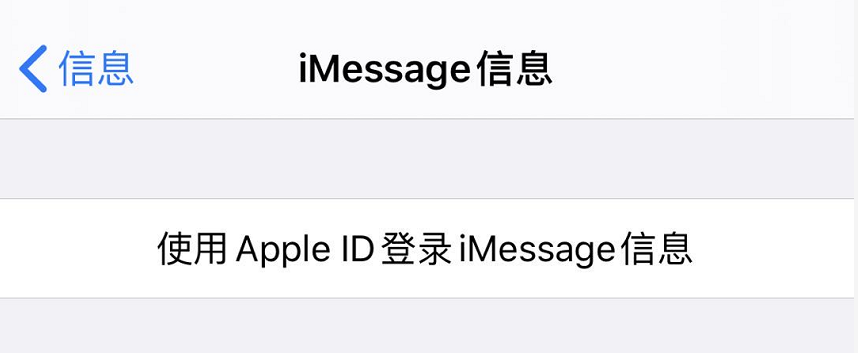 iPhone 11 无法成功激活 iMessage 信息功能怎么办？
