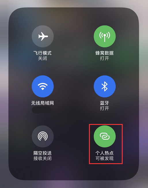 无法在 iPhone 上正常使用“个人热点”怎么办？