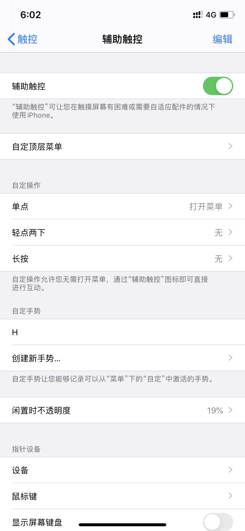 iPhone手机杀后台怎么办？只能不断重启吗？