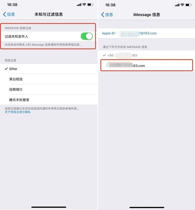 iPhone11手机如何拦截陌生短信？