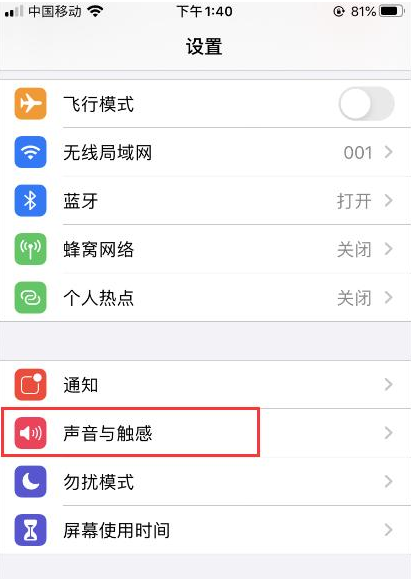 iPhone如何自定义振动方式？