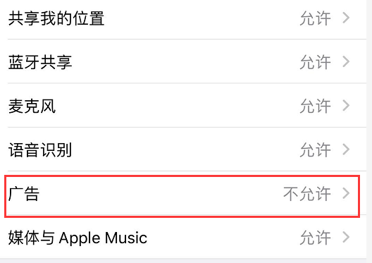 iPhone “限制广告跟踪”功能总是自动开启，如何设置？