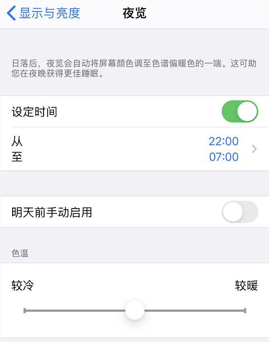 iPhone 在夜间屏幕太亮？3 个小技巧轻松调节