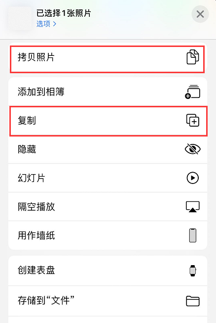 iOS 13 照片编辑小技巧：拷贝照片与复制功能有什么区别？