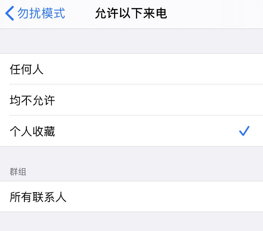 iPhone 小技巧：如何在就寝时自动开启“勿扰模式”