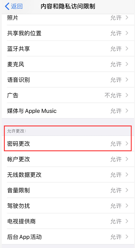 iPhone 11 设置中找不到“面容 ID 与密码”选项了怎么办？