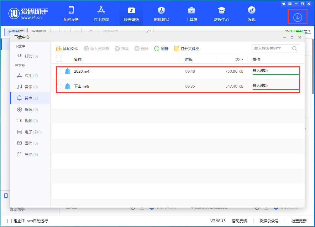 如何把iPhone SE2的铃声设置成自己喜欢的音乐？