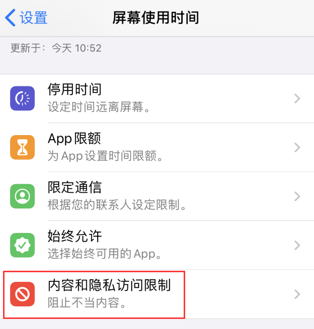 iPhone 无法为应用开启麦克风、照片等访问权限怎么办？