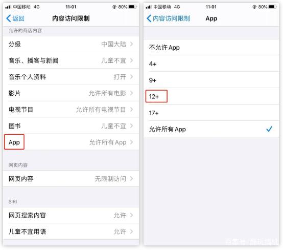 iPhone用户如何保护隐私？收好这份指南