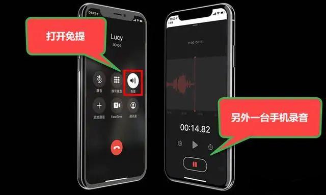 iPhone通话录音的三个方法