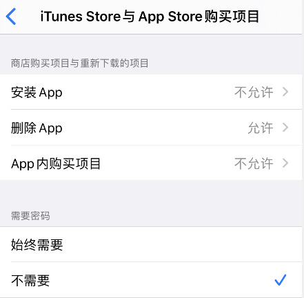 如何设置 iPhone 以防止孩子乱花钱？