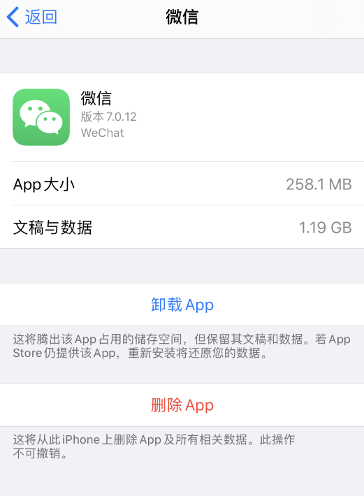 更新 iOS 系统出现提示储存空间不足怎么办？