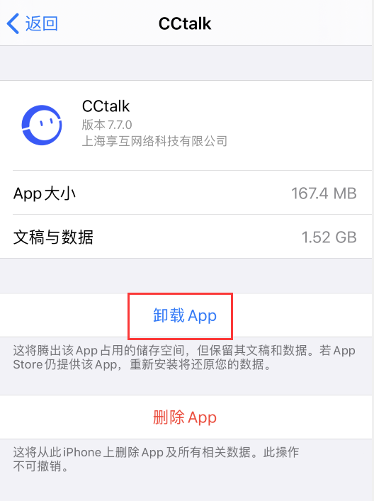 iPhone 应用为什么会出现云下载图标？