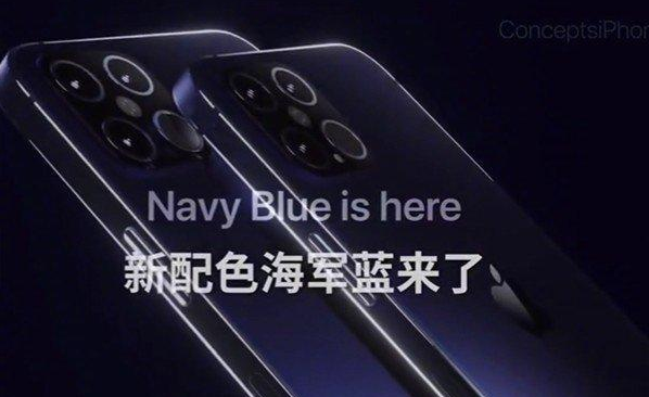 iPhone 12系列将提供哪些颜色选项？