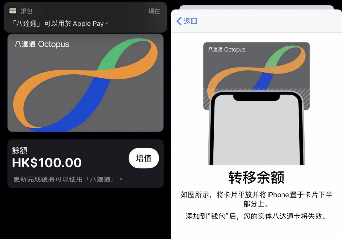 iOS 13.5.1 可用，Apple Pay 已支持添加八达通卡