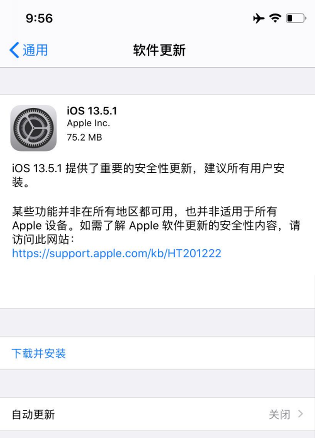 iOS13.5.1正式版杀后台吗？是否值得更新？
