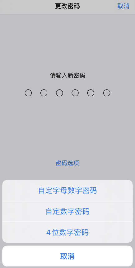 iOS 13 使用“钱包”需要 6 位密码，如何设置？