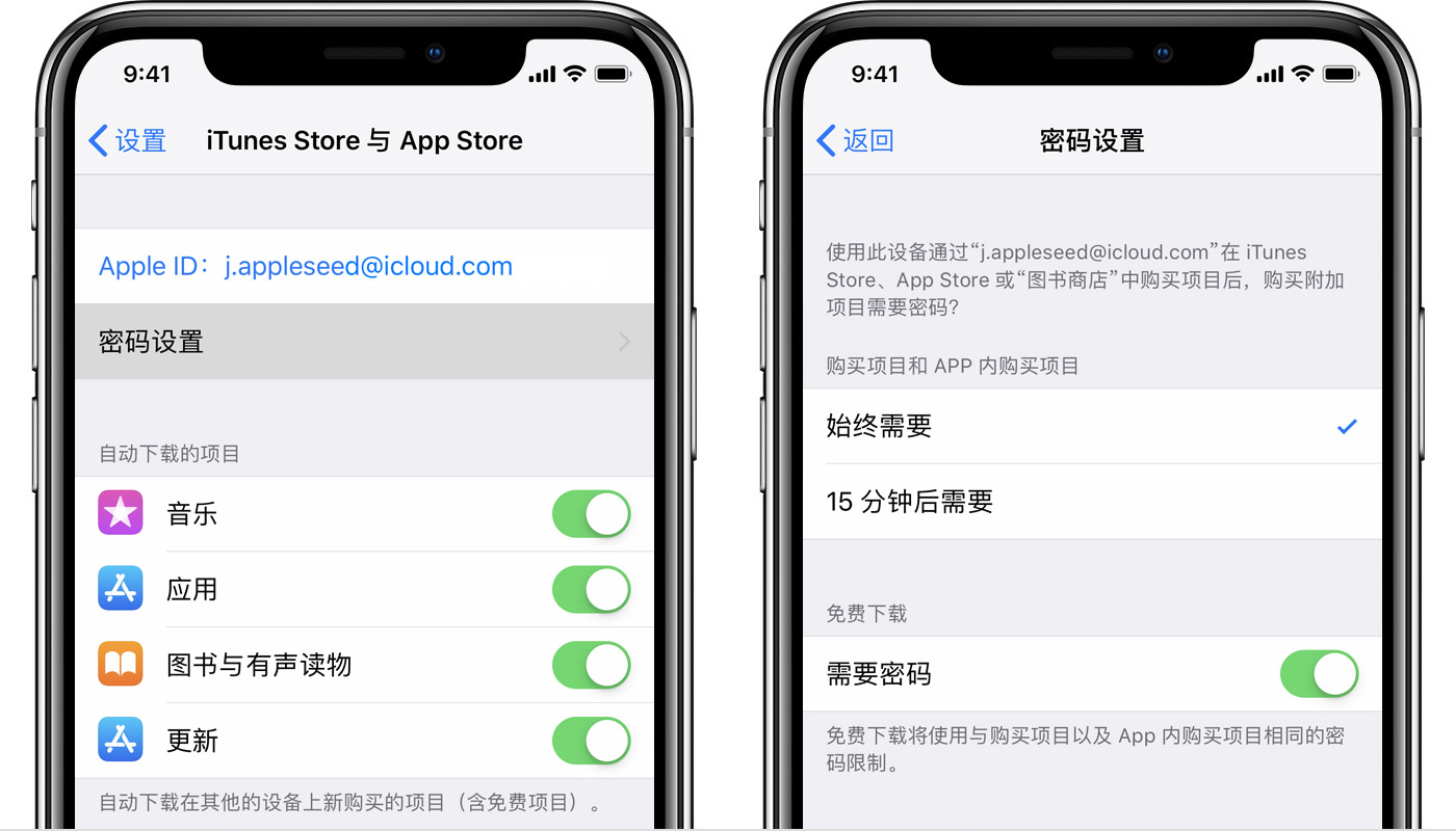 使用 App Store 下载应用时，如何取消输入密码步骤？