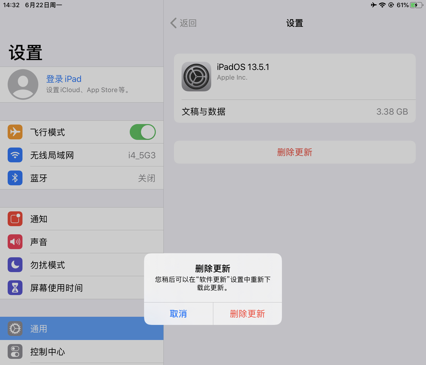 爱思助手 PC 端“屏蔽 iOS 更新”功能已支持 iOS 13