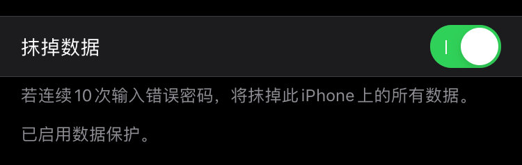 掌握这些 iPhone 小技巧，可以让你的隐私数据更加安全