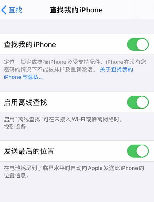 iOS 13 “离线查找”功能有什么作用？
