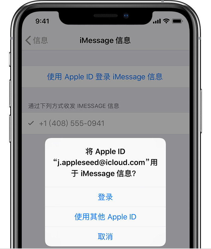 无法正常在 iPhone 上发送或接收 iMessage 信息怎么办?