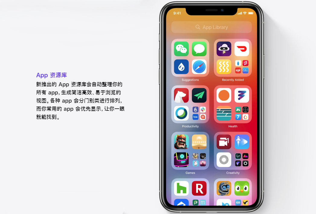 iOS 14 beta 7 新改进：调整 App 资源库分类