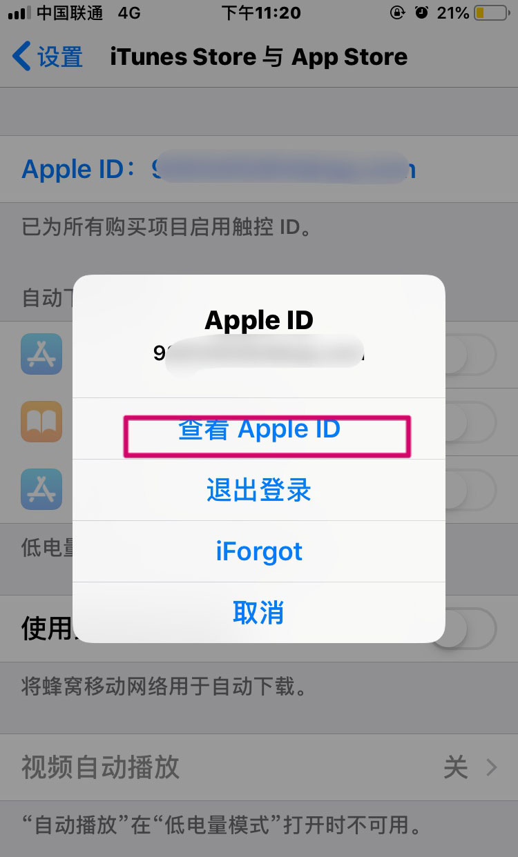 iPhone 如何取消应用内的连续订阅项目？