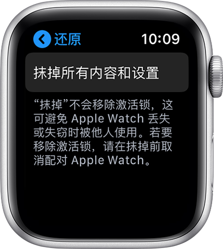 如何还原 Apple Watch？有两种方法