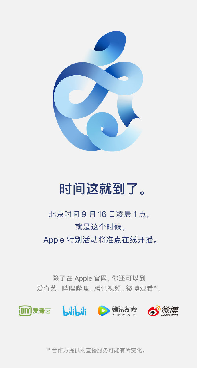 用 iPhone 访问苹果发布会页面有惊喜彩蛋！