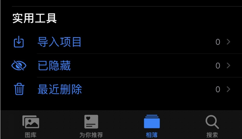 如何清理苹果 iPhone 或 iPad 的 “其他”?