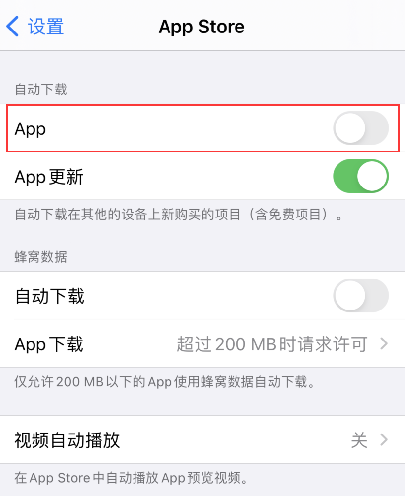 如何避免 iOS 14 下载的应用同步到其它设备上？